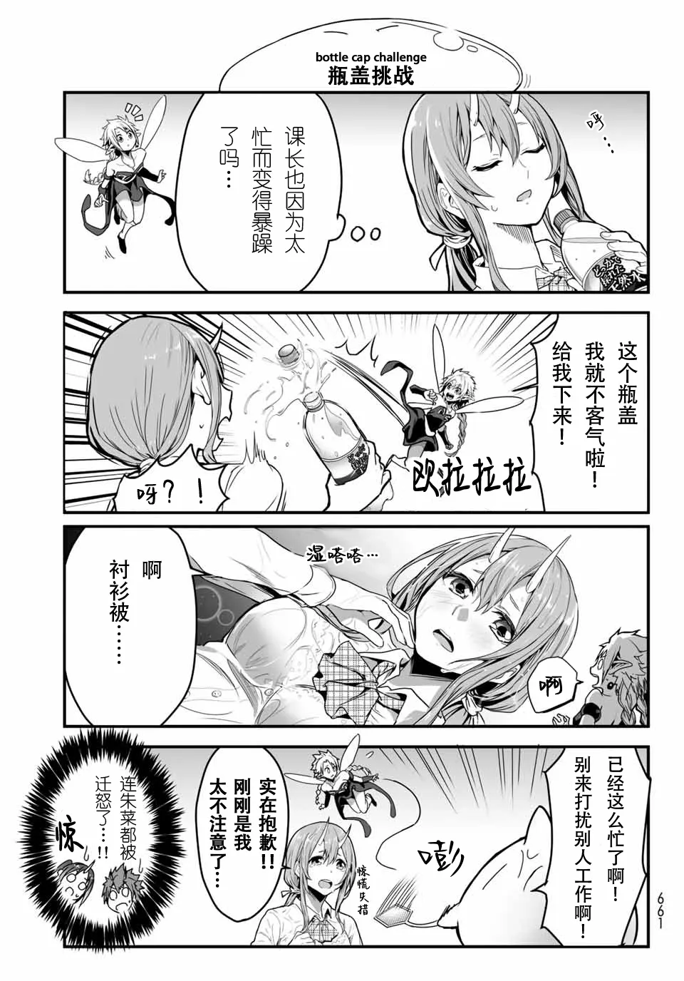 第14话 第9页
