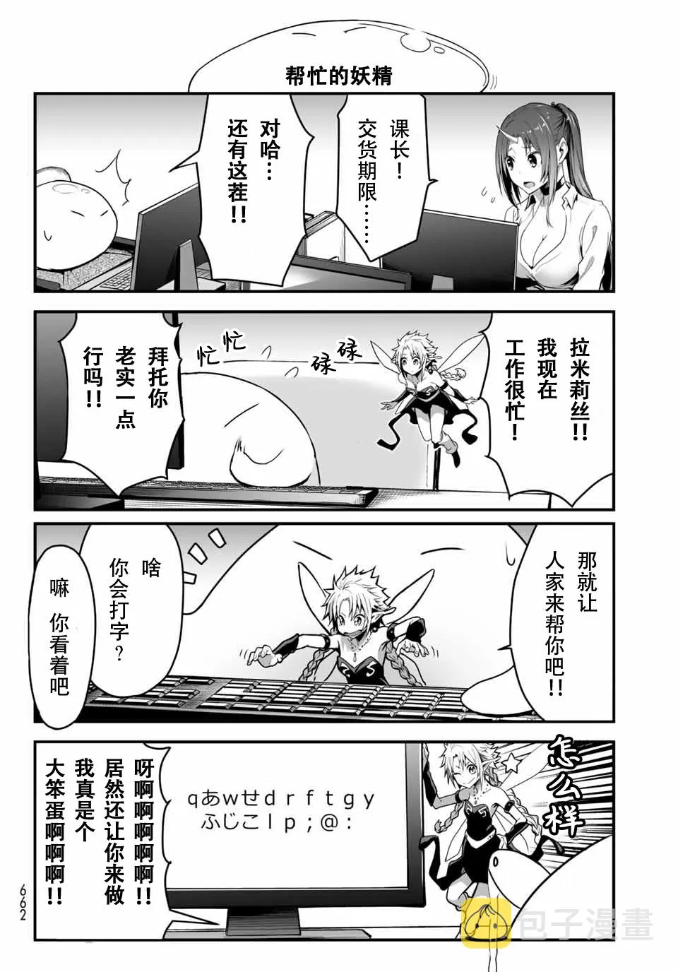 第14话 第10页