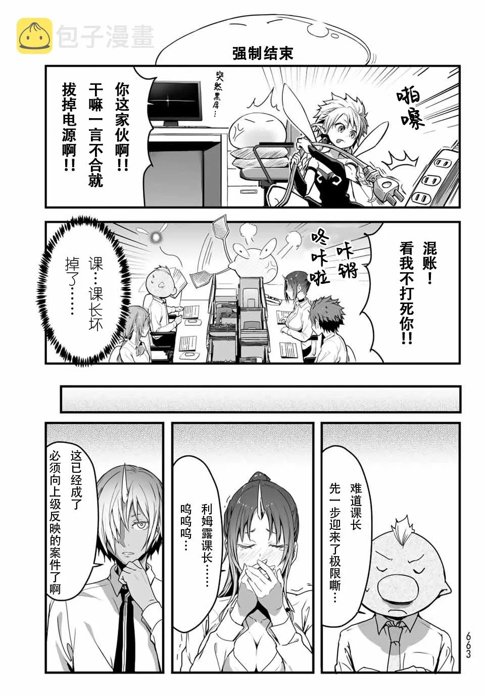 第14话 第11页