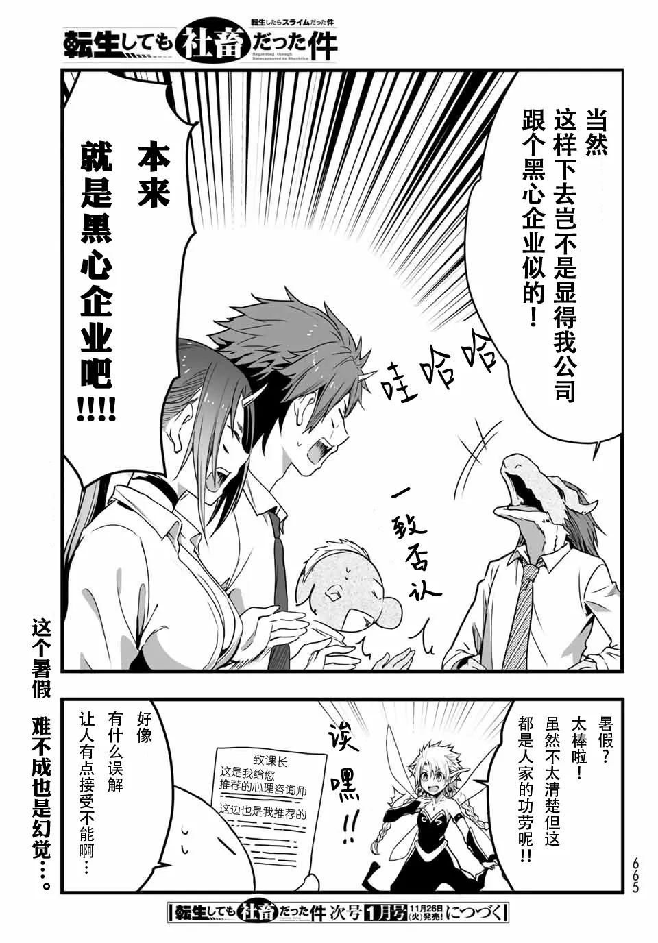 第14话 第13页