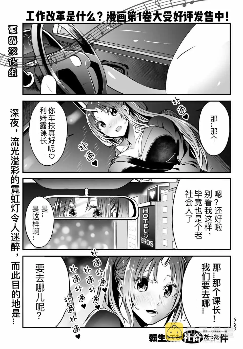 第13话 第1页