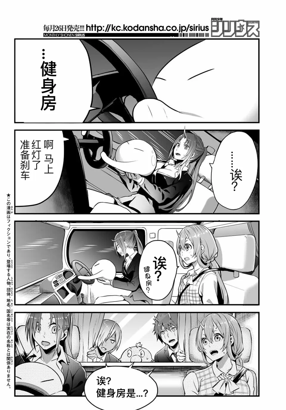 第13话 第2页