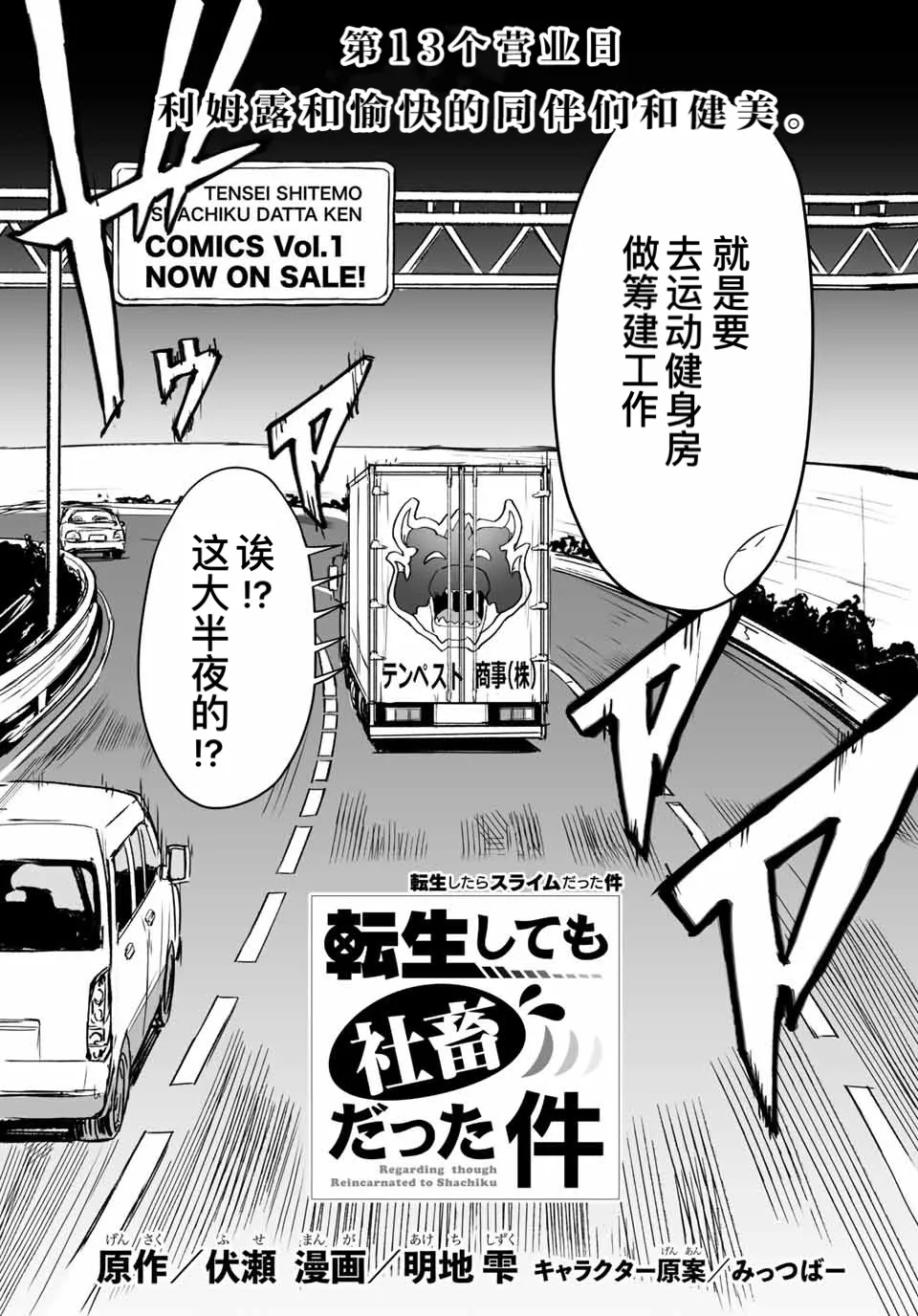 第13话 第3页