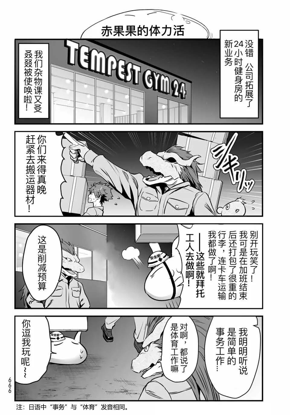 第13话 第4页