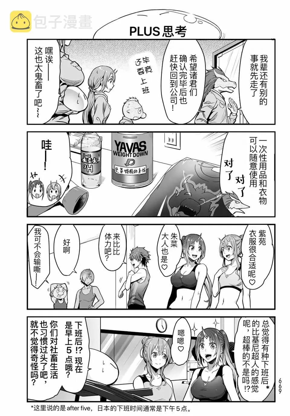第13话 第7页