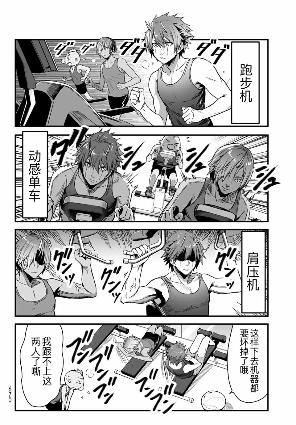 第13话 第8页