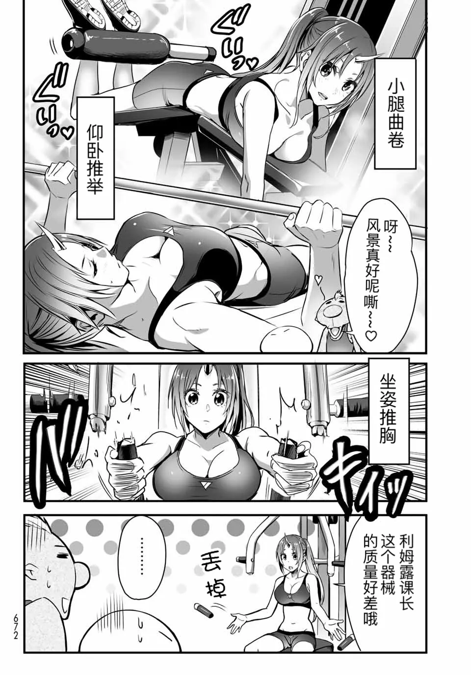 第13话 第10页