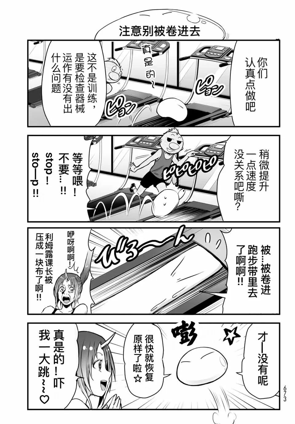 第13话 第11页