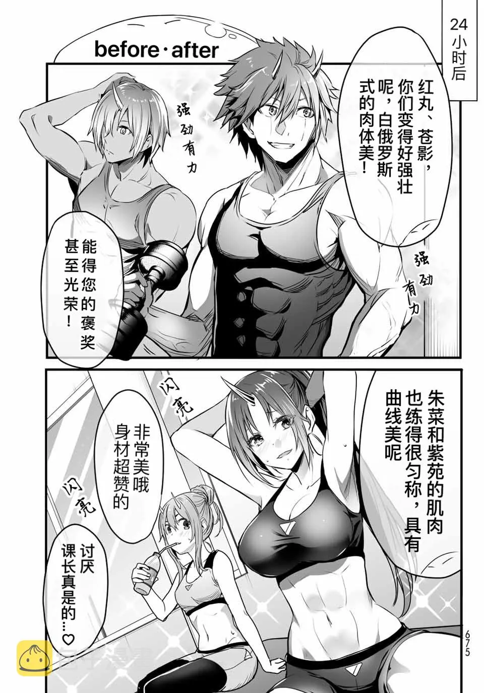 第13话 第13页