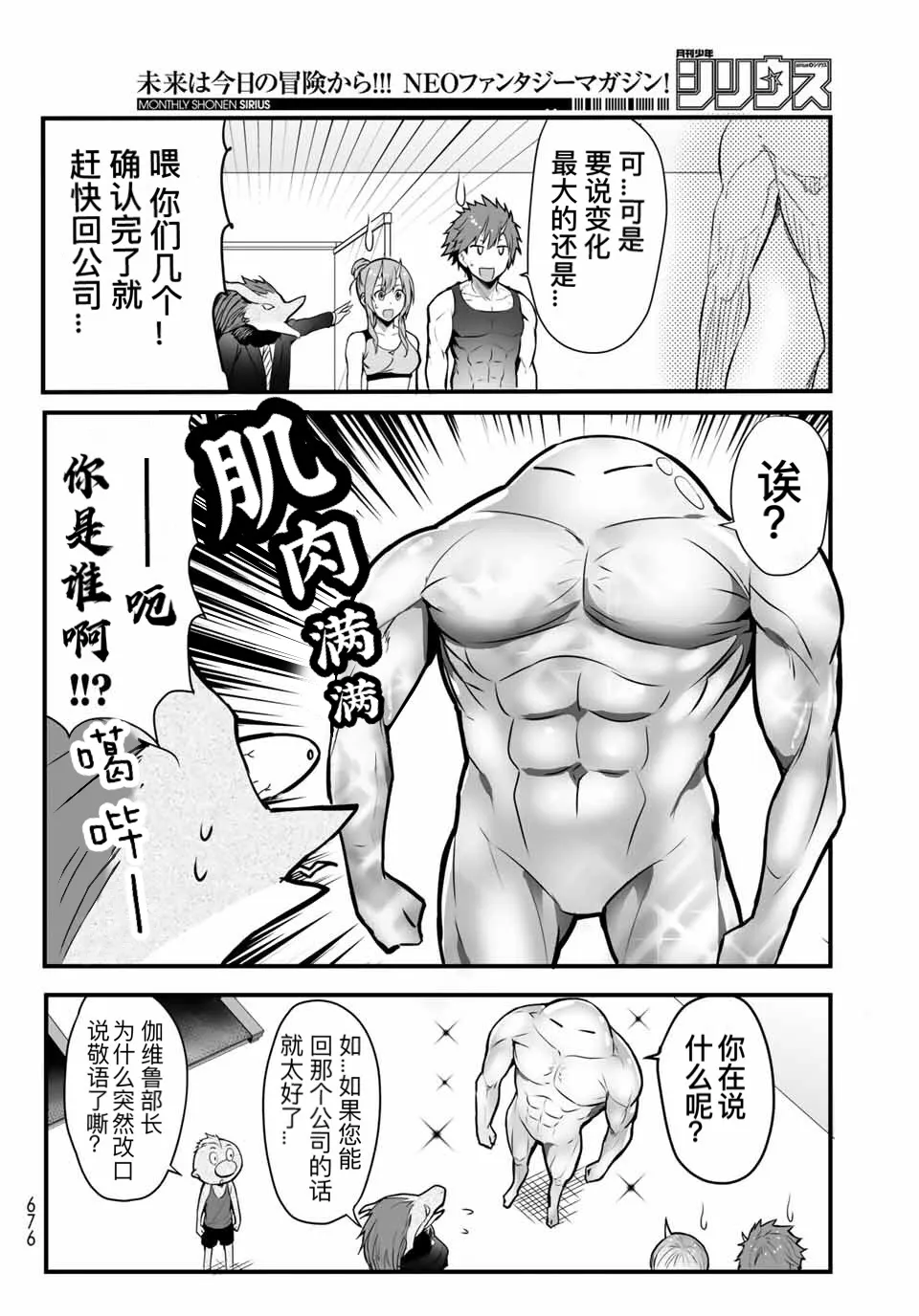 第13话 第14页
