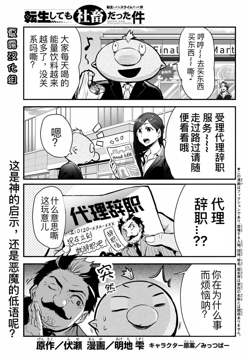 第12话 第1页