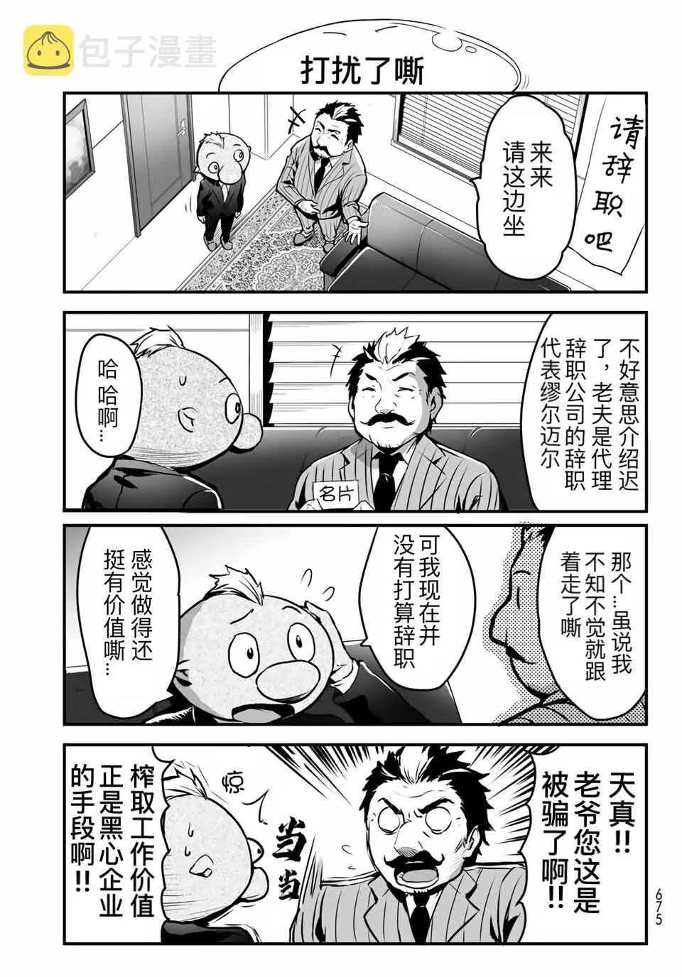 第12话 第3页