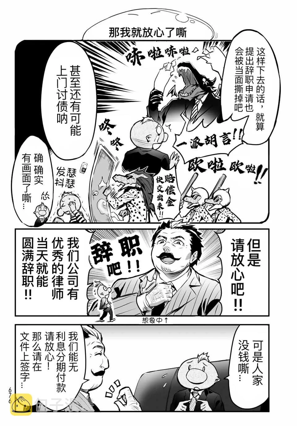 第12话 第4页