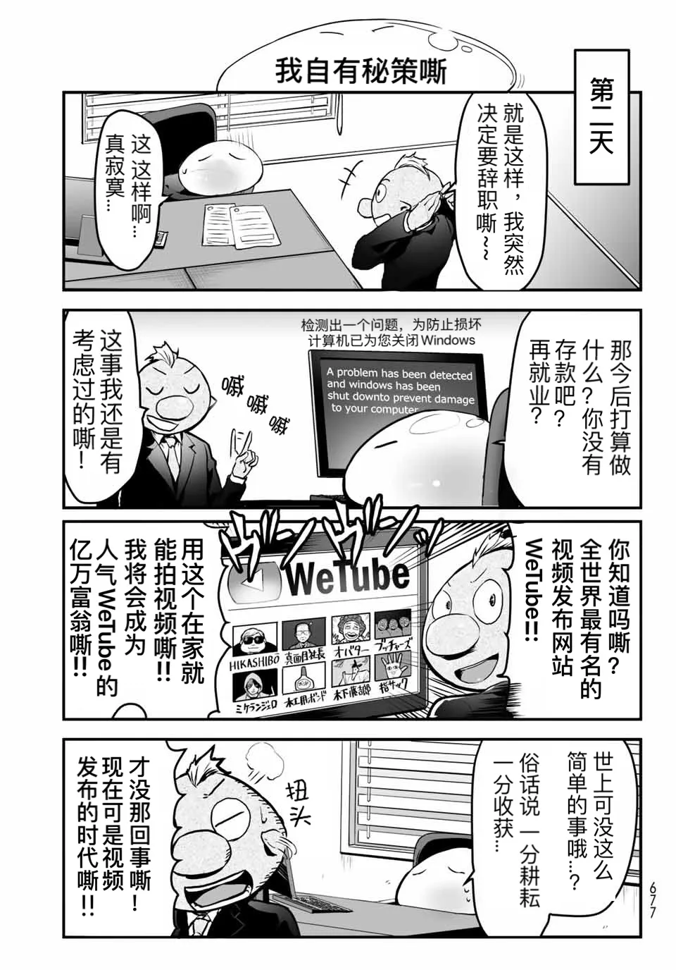 第12话 第5页