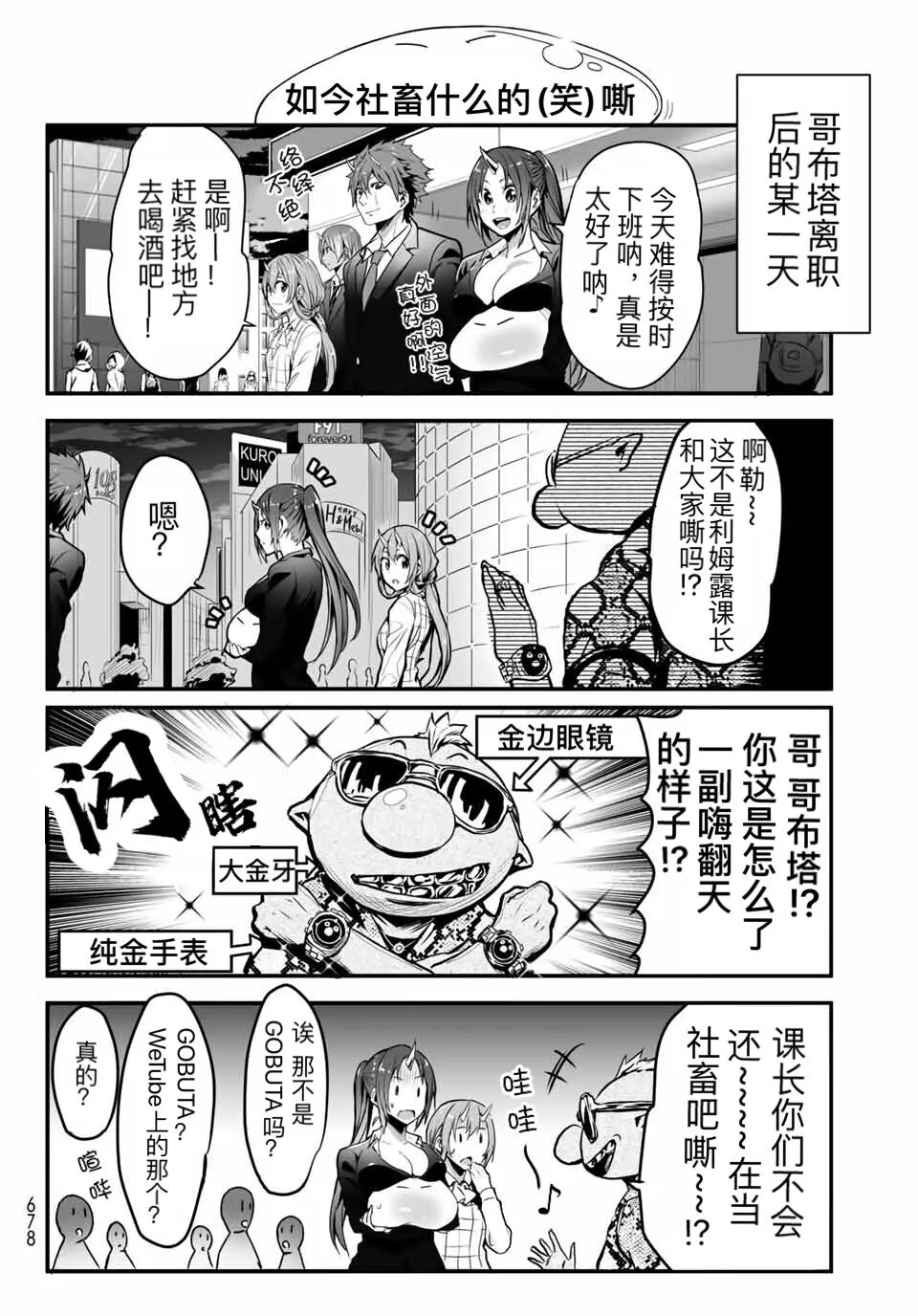 第12话 第6页