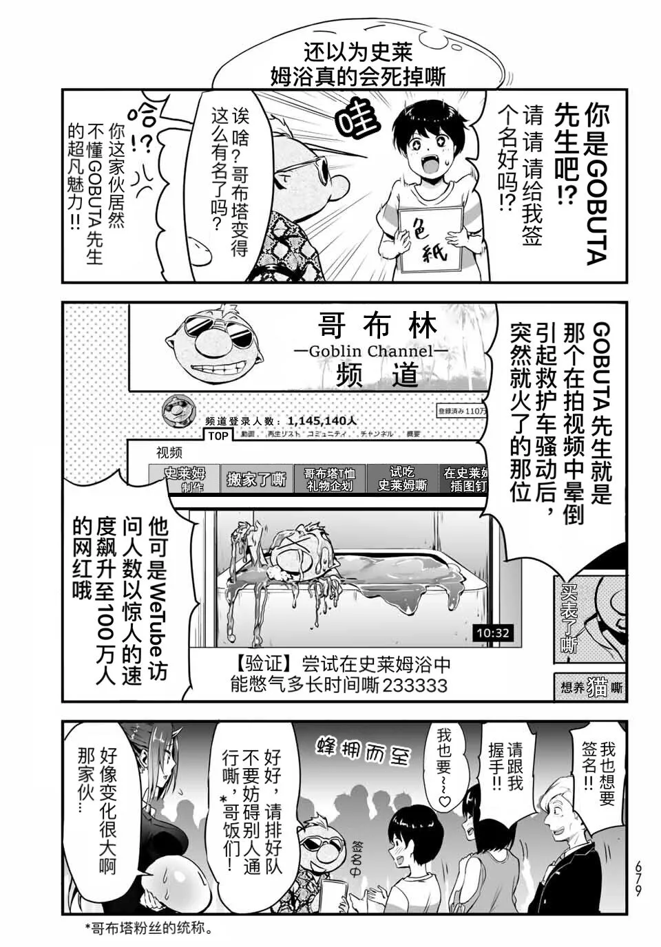 第12话 第7页