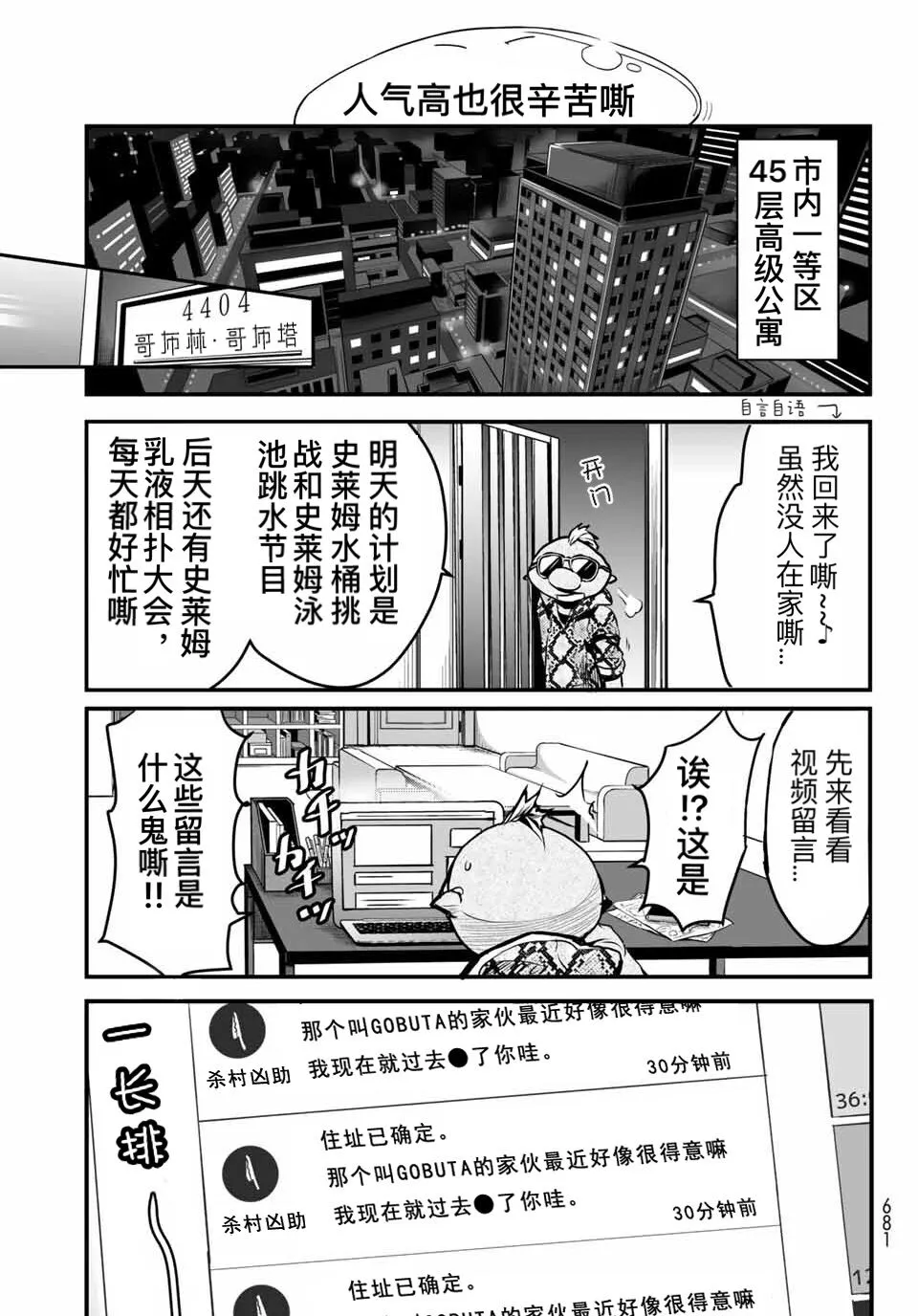 第12话 第9页