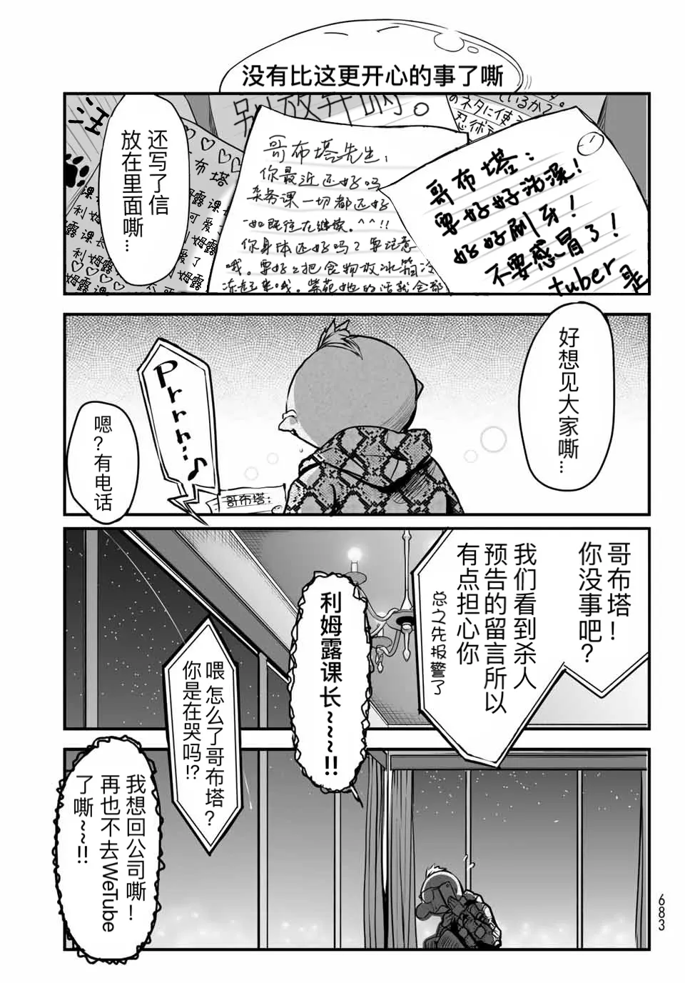 第12话 第11页