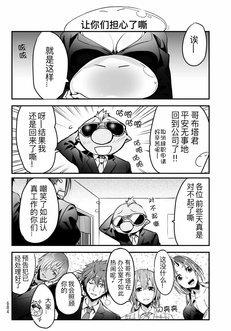 第12话 第12页