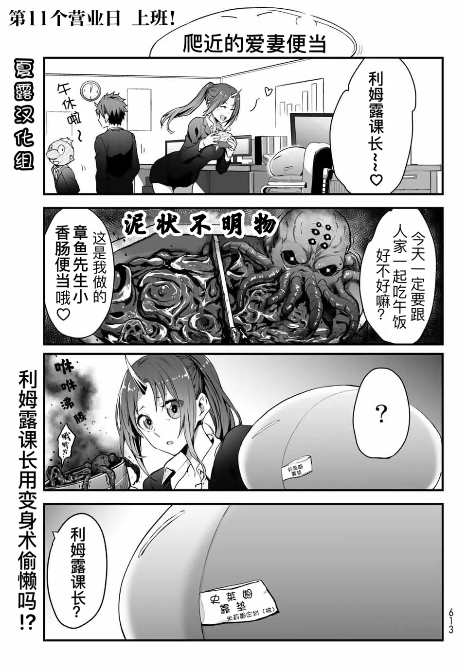 第11话 第1页