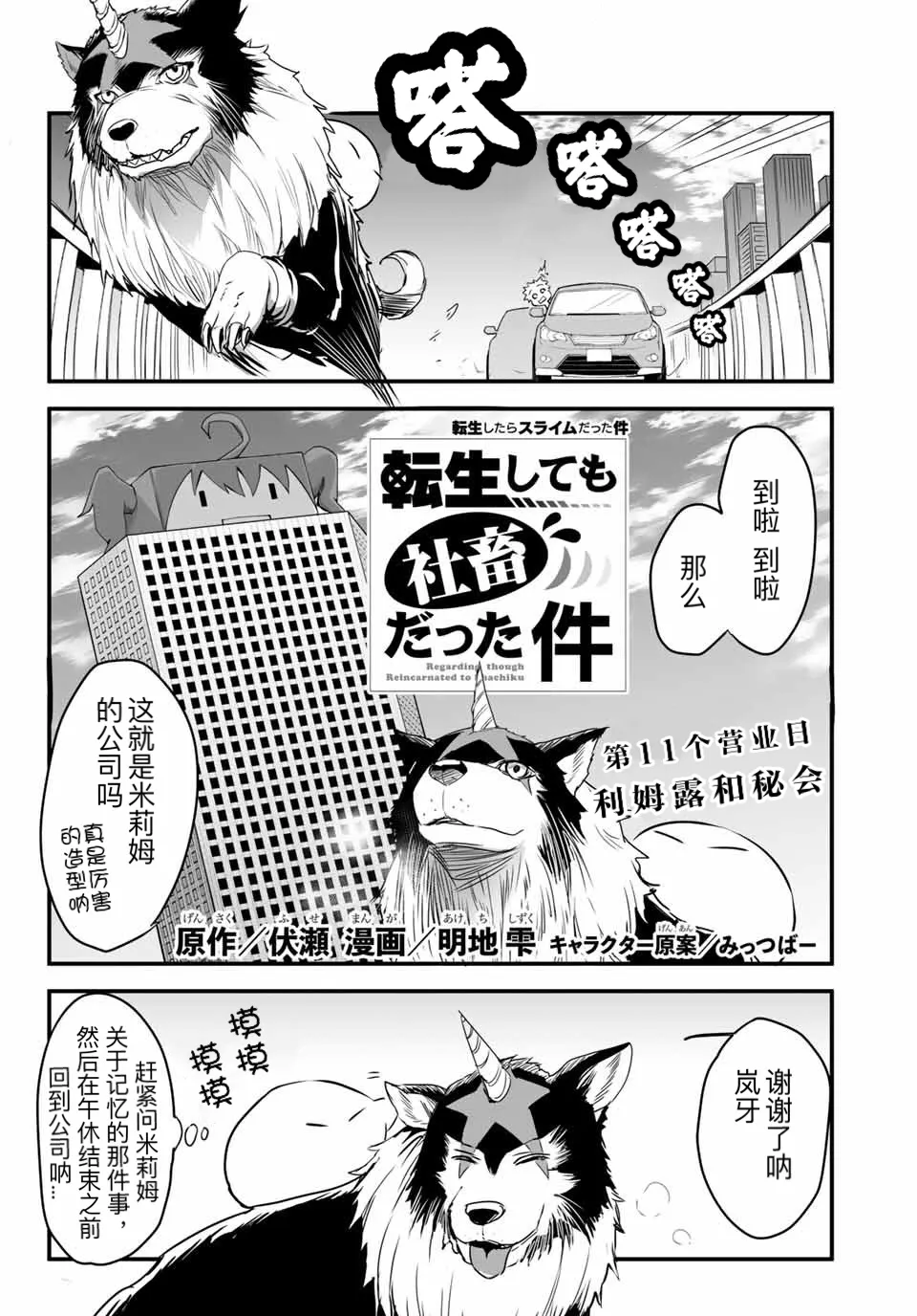 第11话 第2页