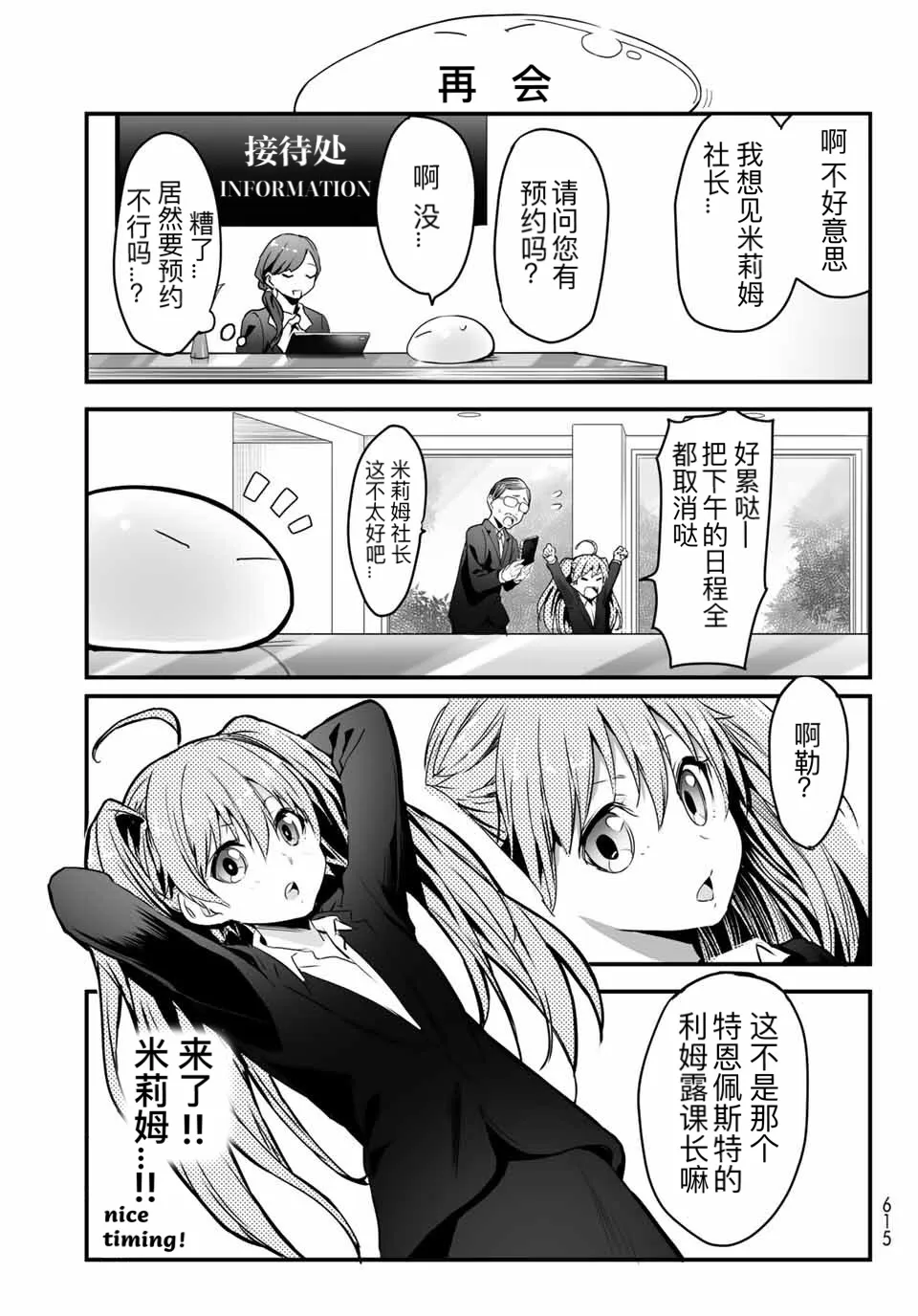 第11话 第3页