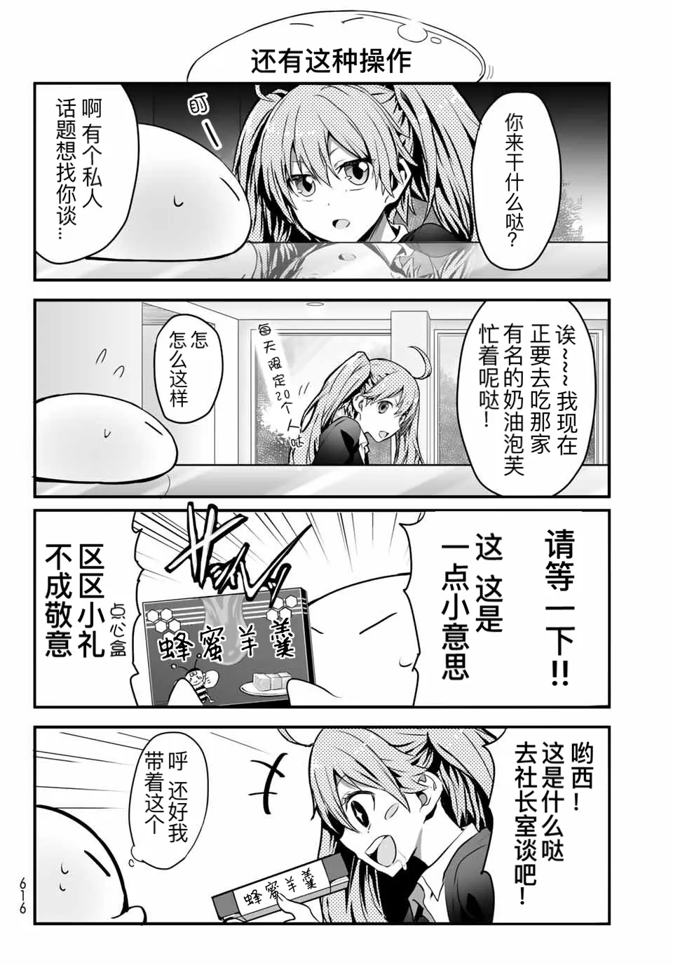 第11话 第4页