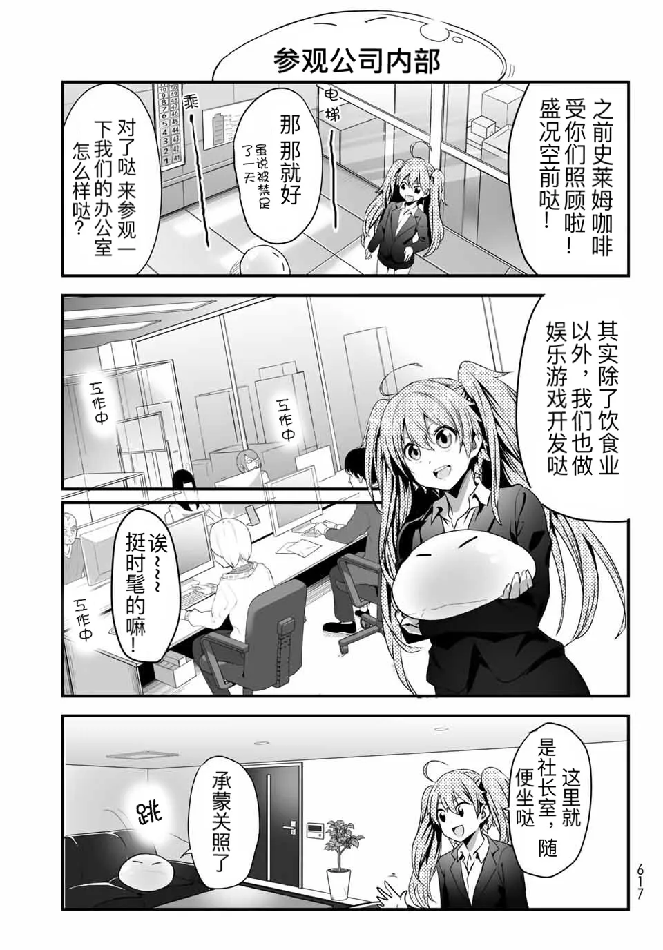 第11话 第5页