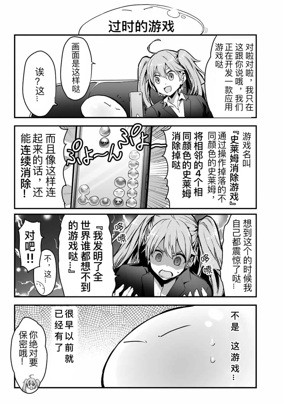 第11话 第6页