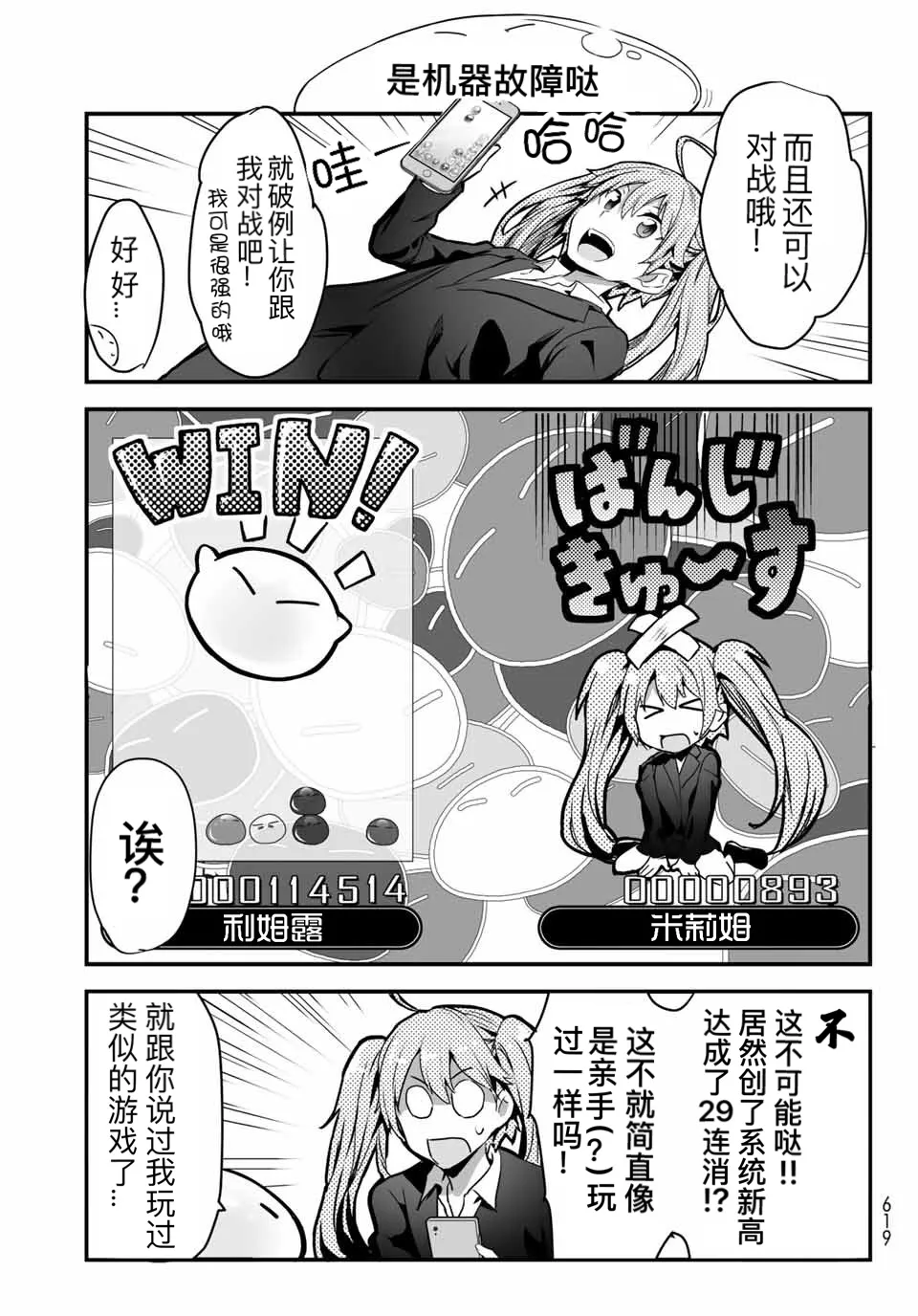 第11话 第7页