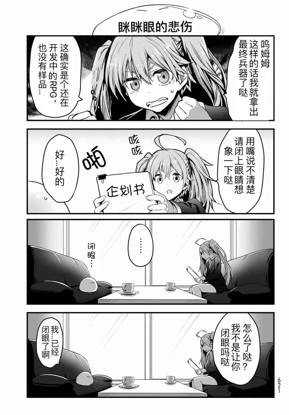 第11话 第9页