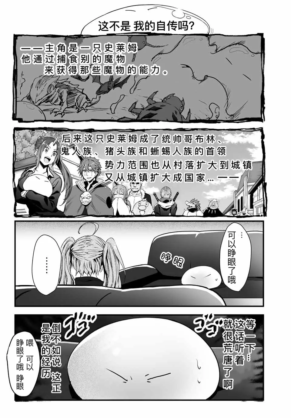 第11话 第10页