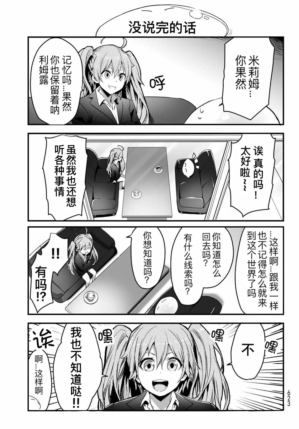 第11话 第11页