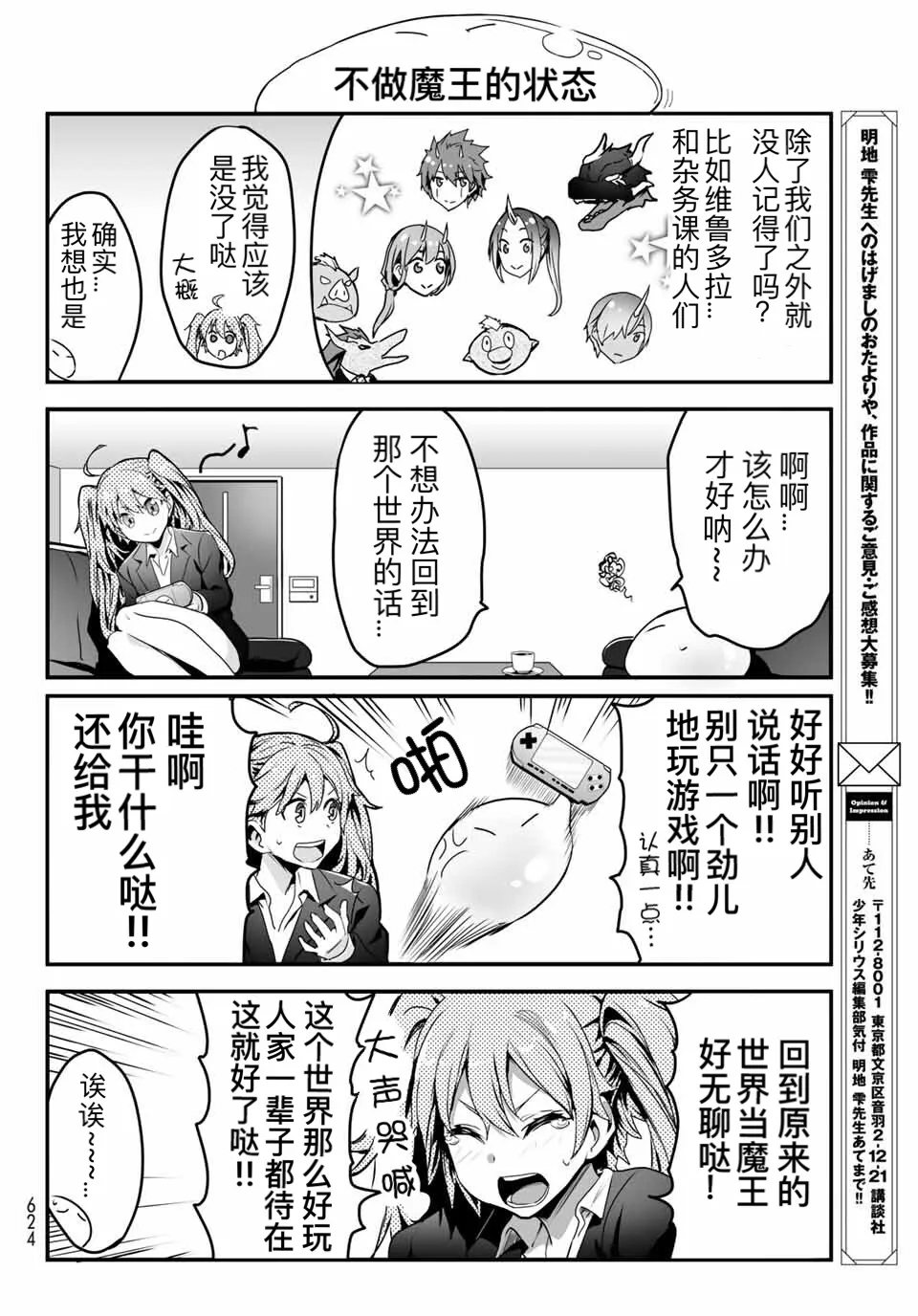 第11话 第12页