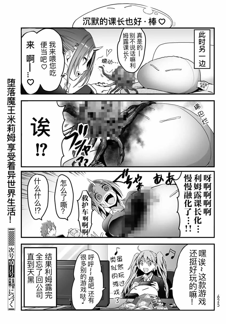第11话 第13页