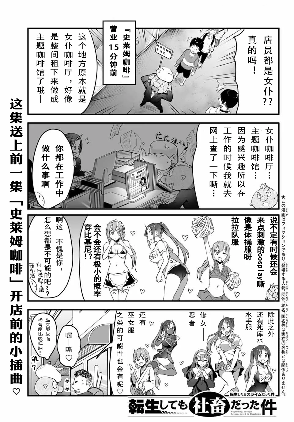 第10.5话 第1页