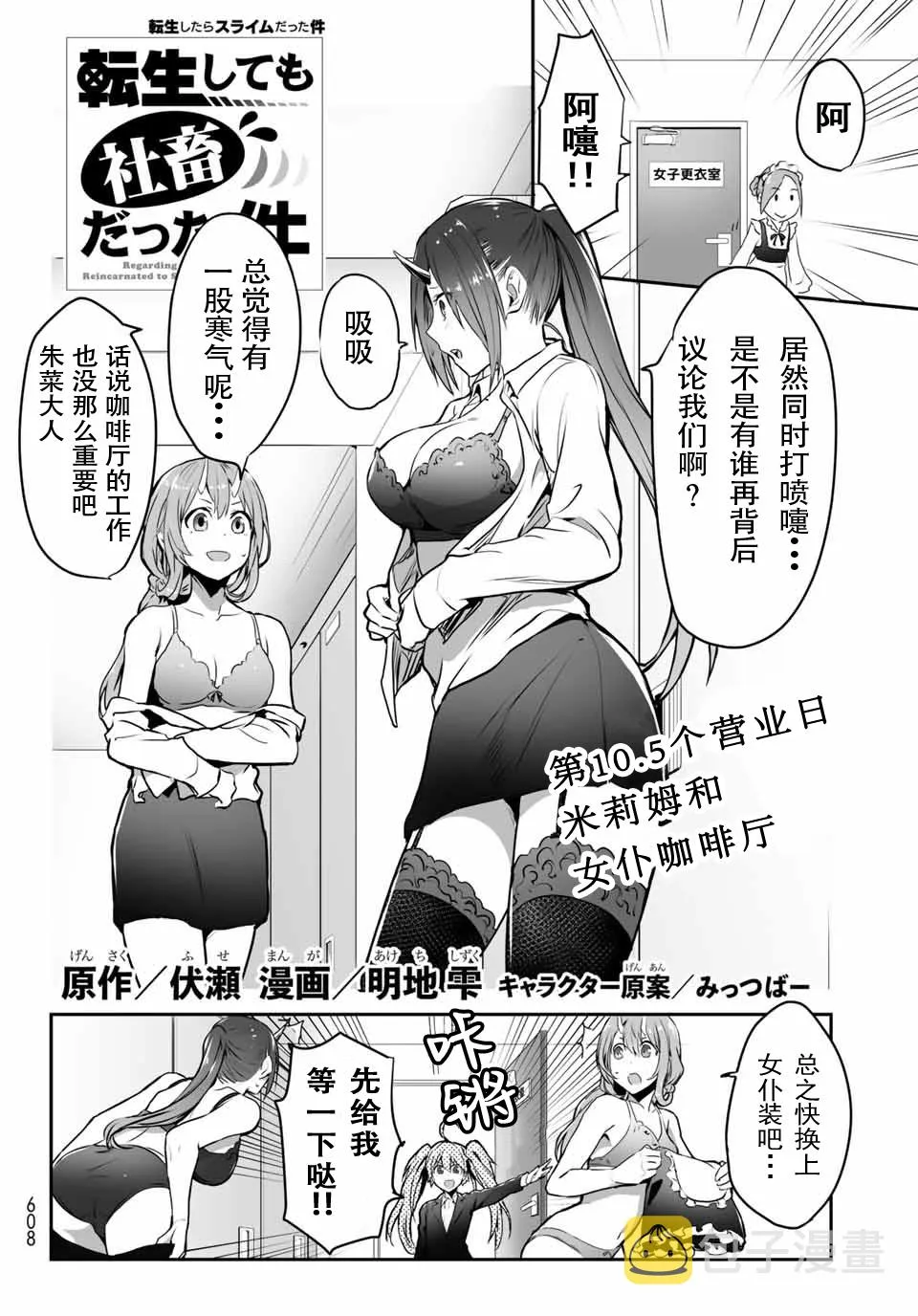 第10.5话 第2页