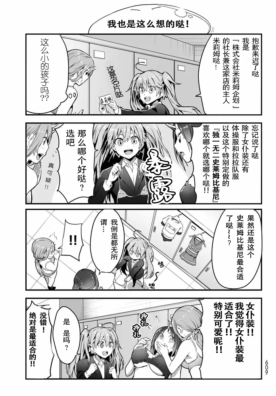 第10.5话 第3页