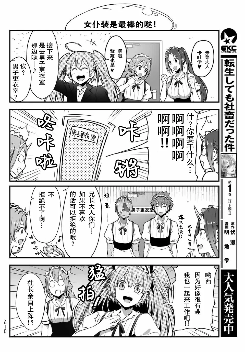第10.5话 第4页