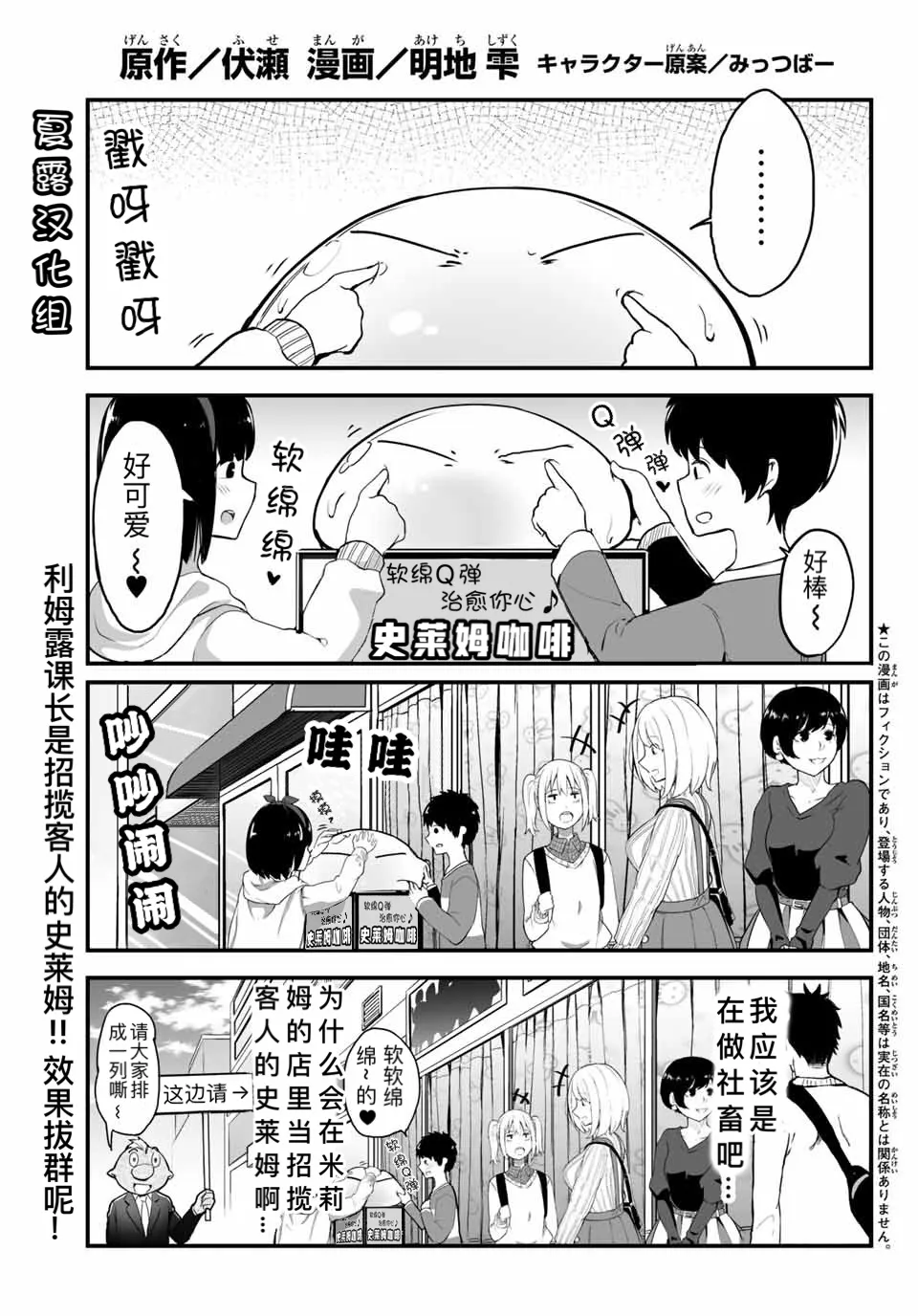 第10话 第1页
