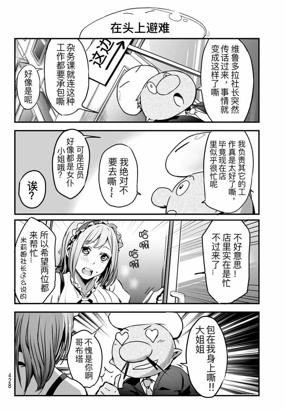第10话 第2页