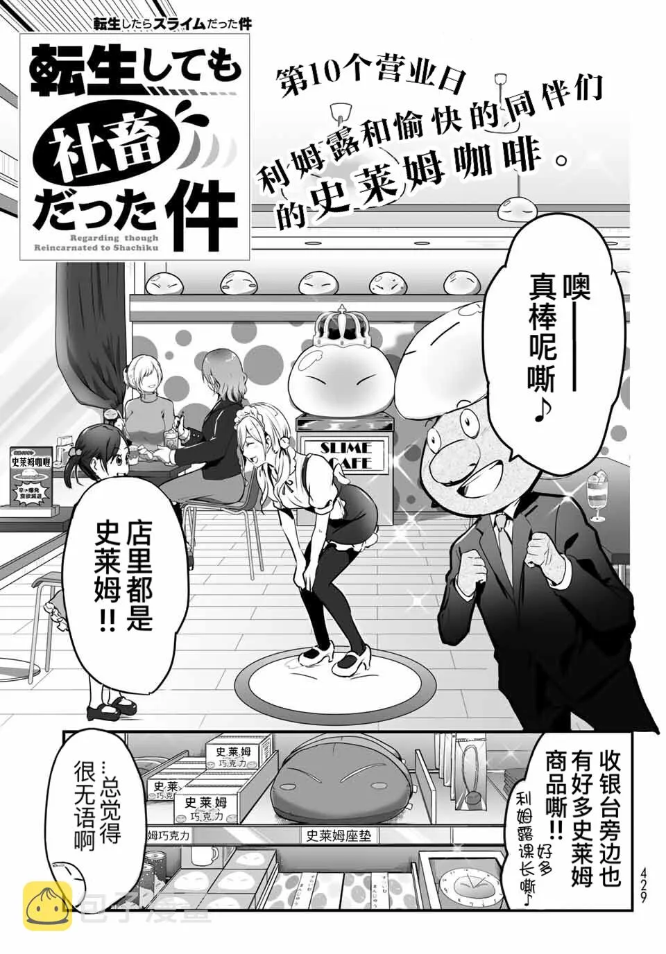 第10话 第3页