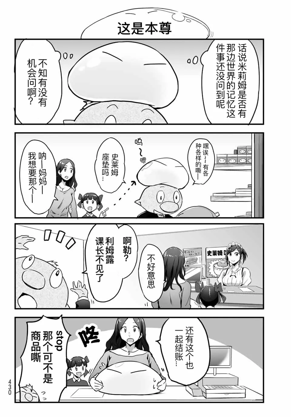 第10话 第4页