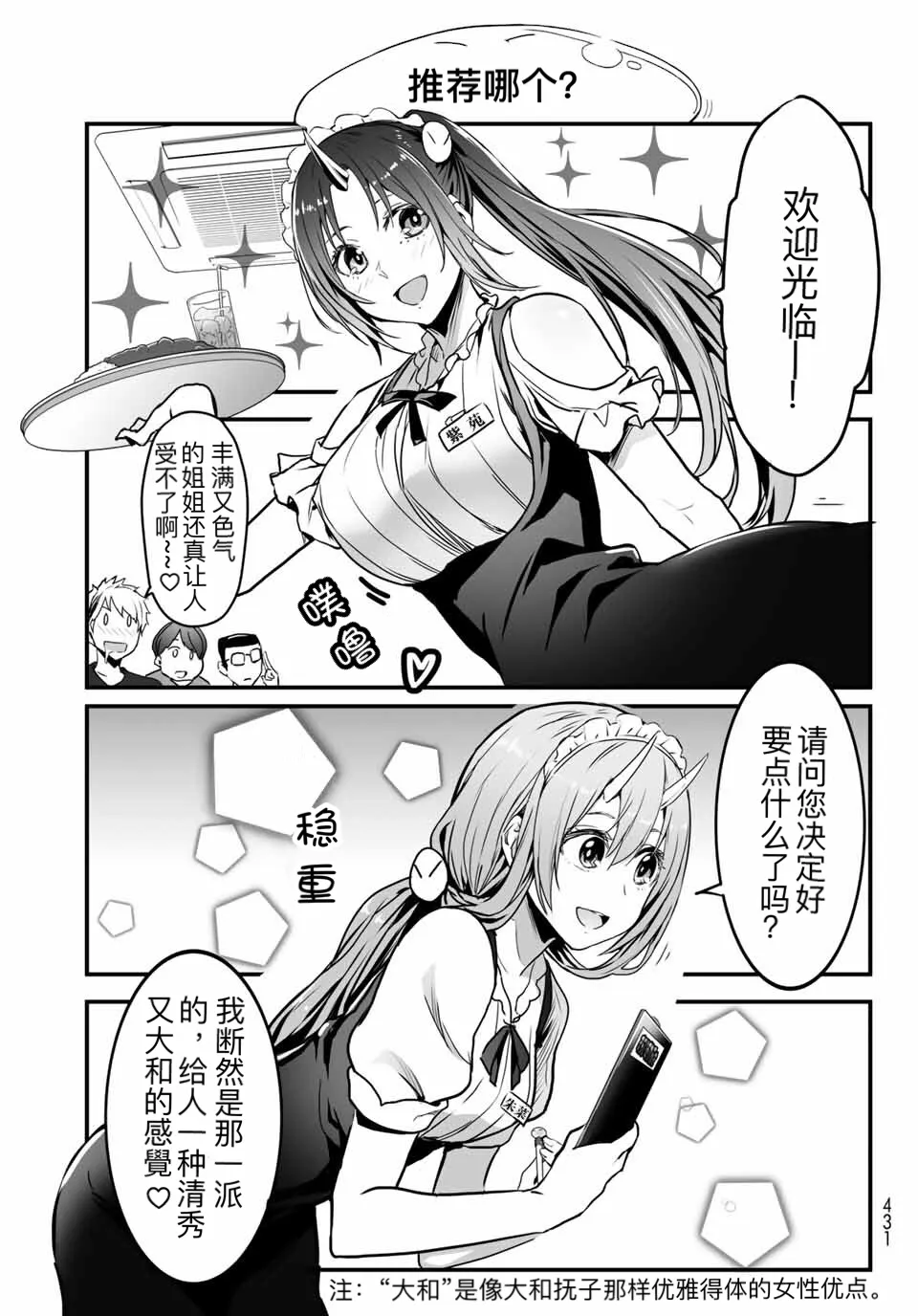 第10话 第5页
