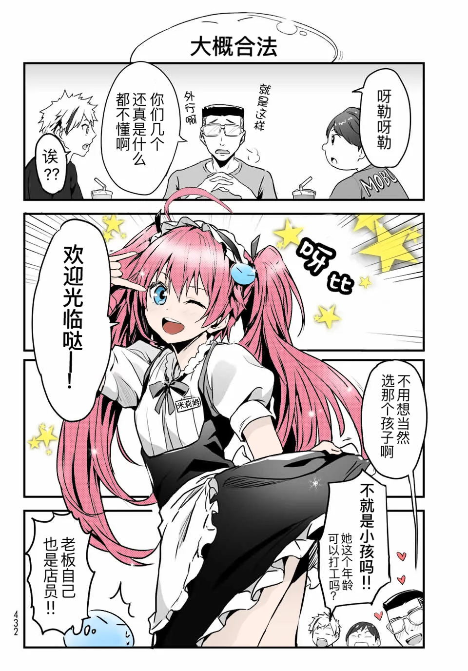 第10话 第6页