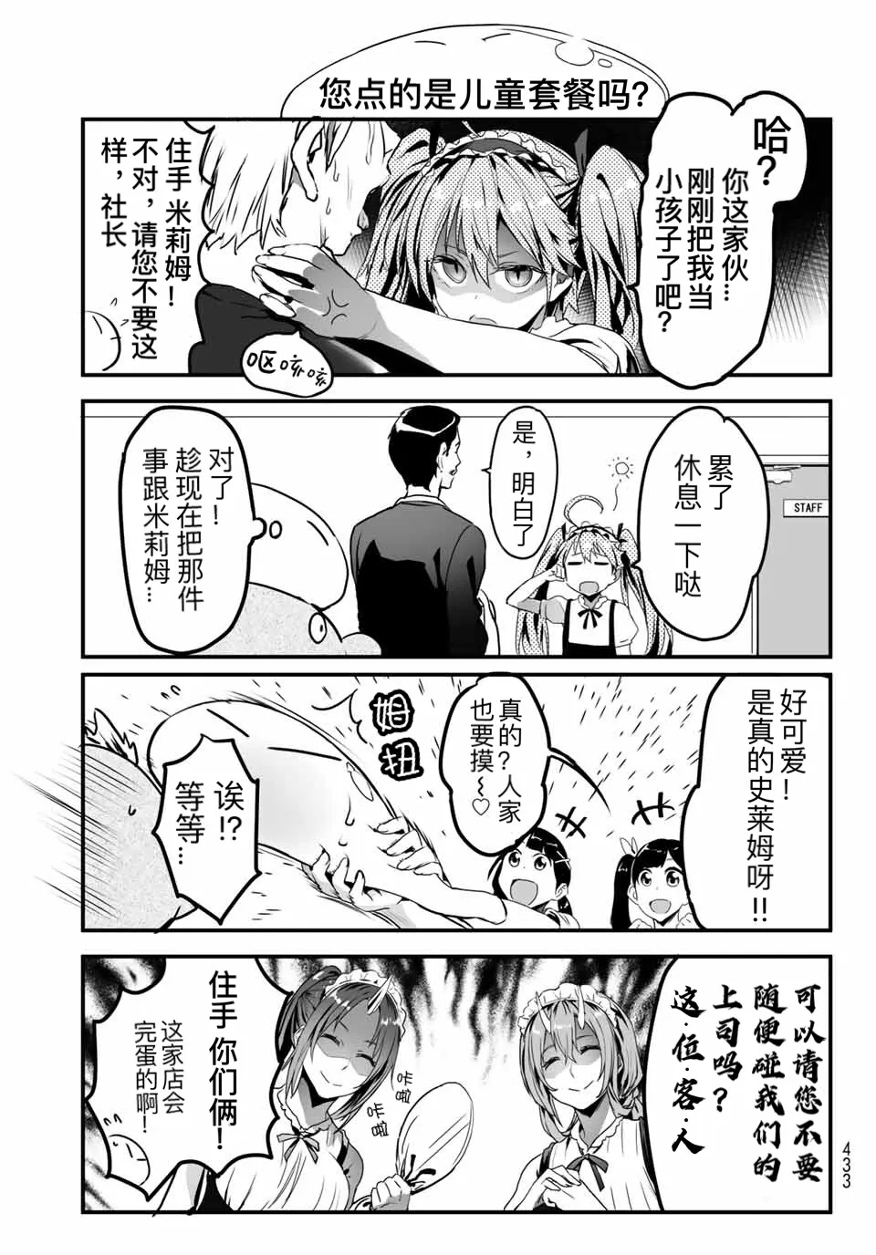 第10话 第7页