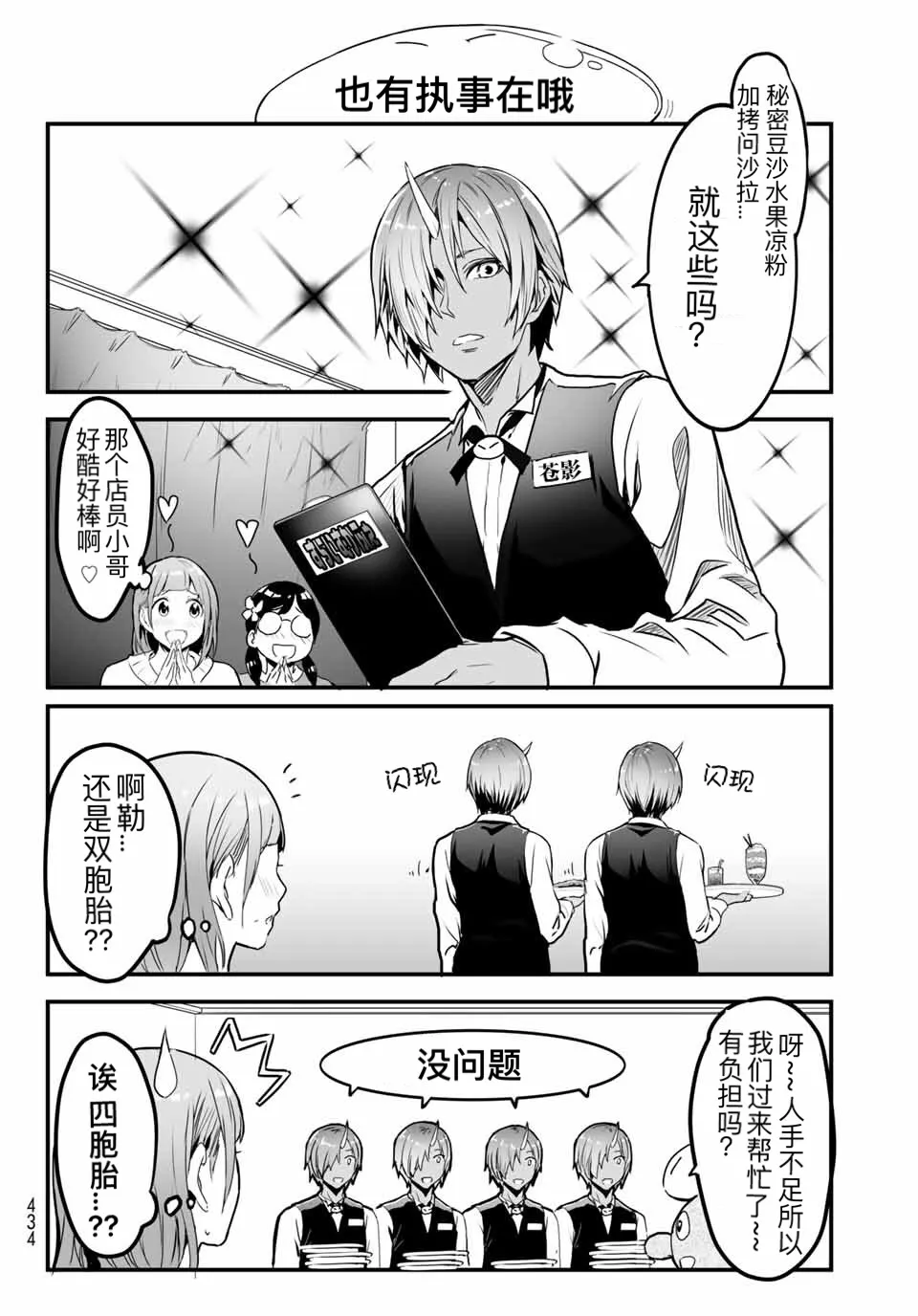 第10话 第8页