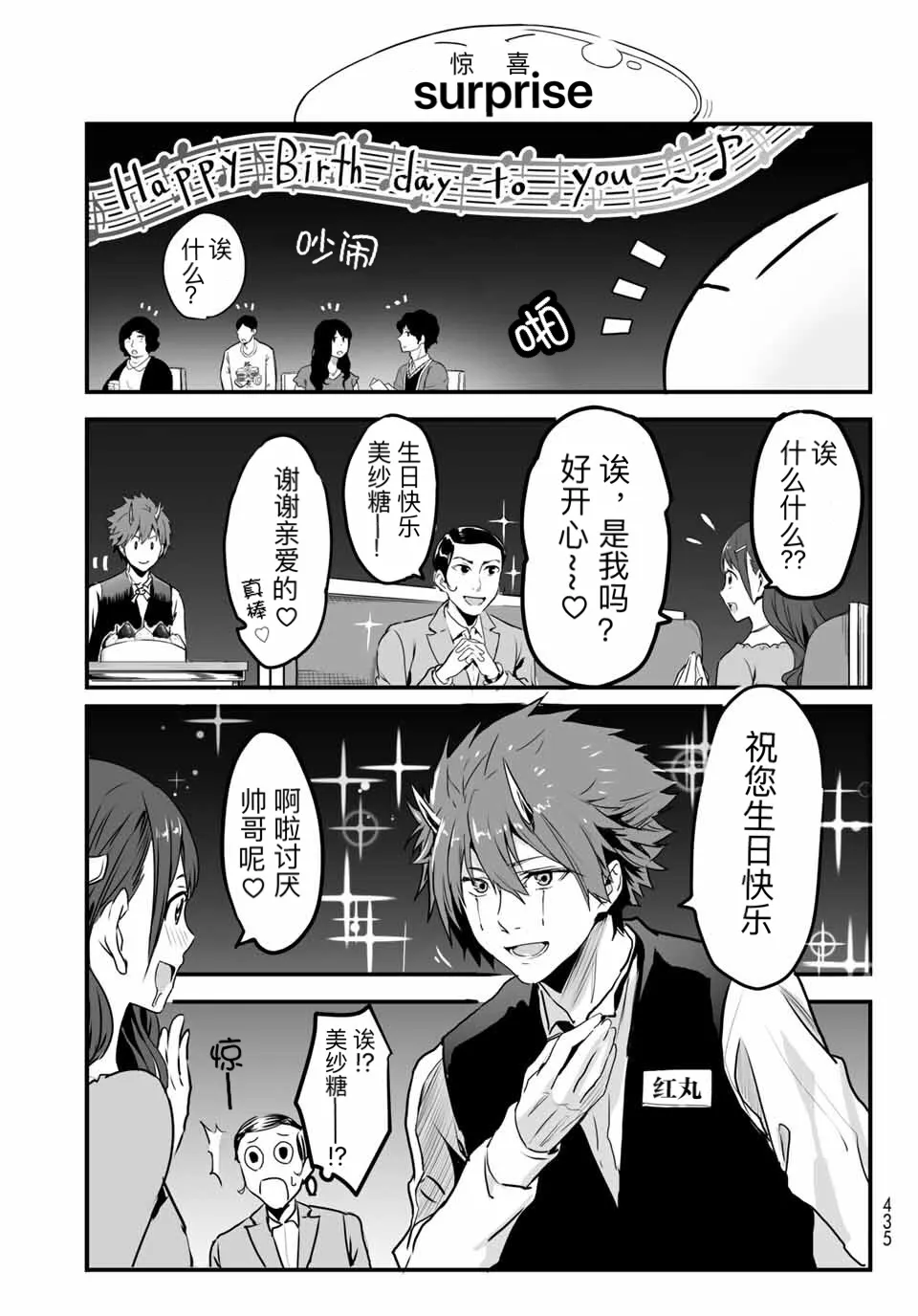 第10话 第9页