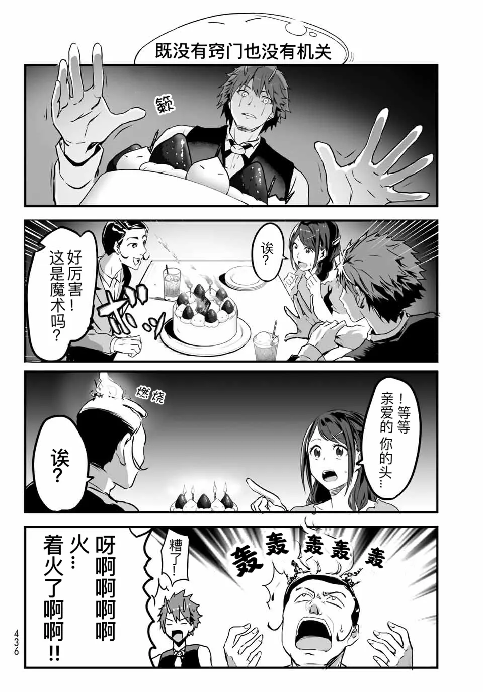 第10话 第10页