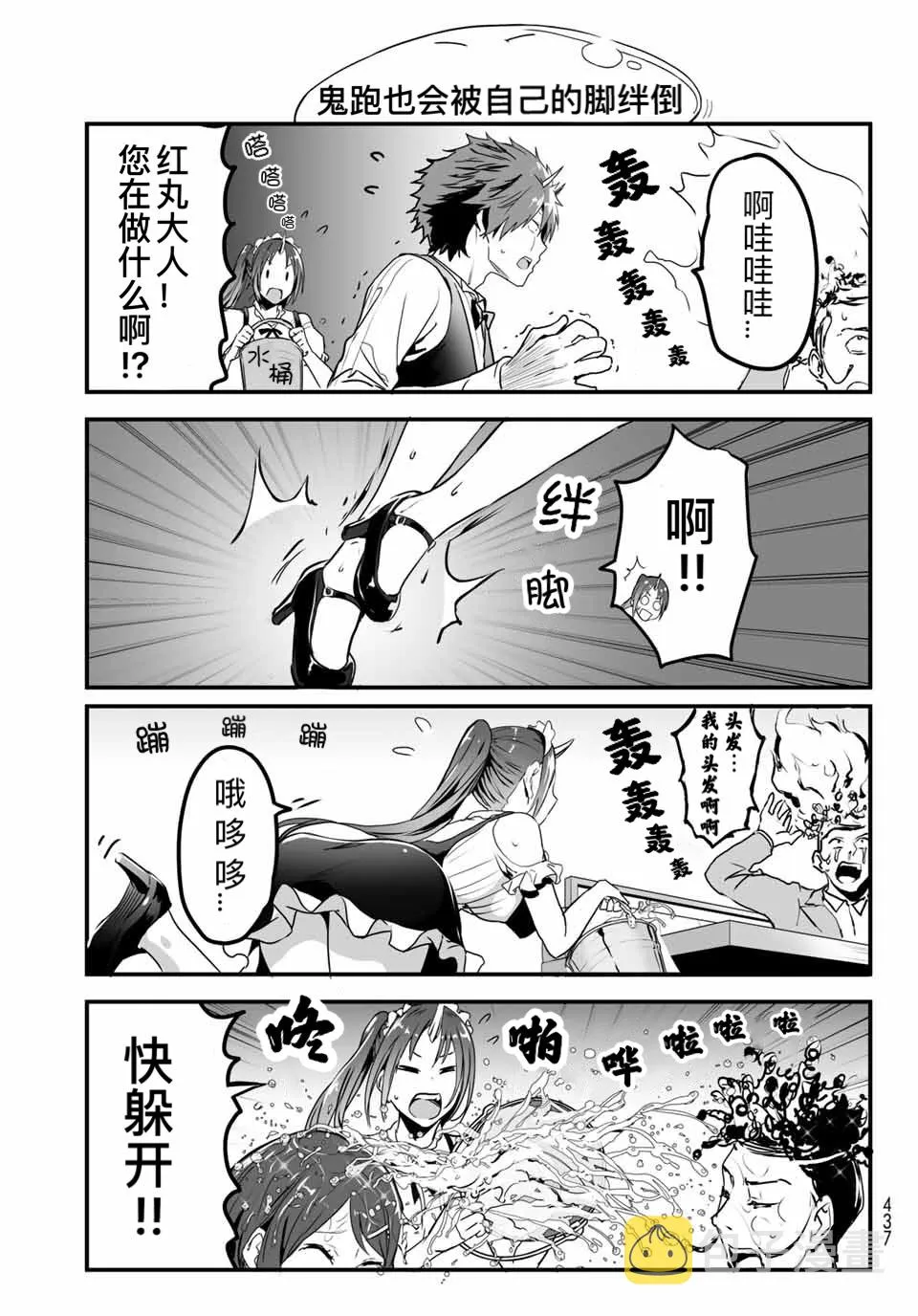 第10话 第11页